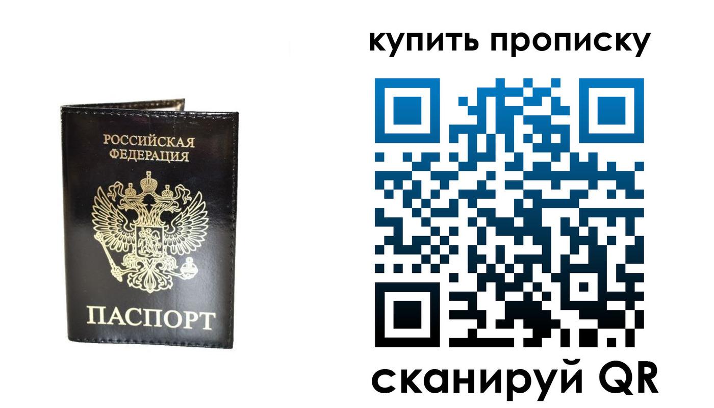 временная регистрация в Павлово