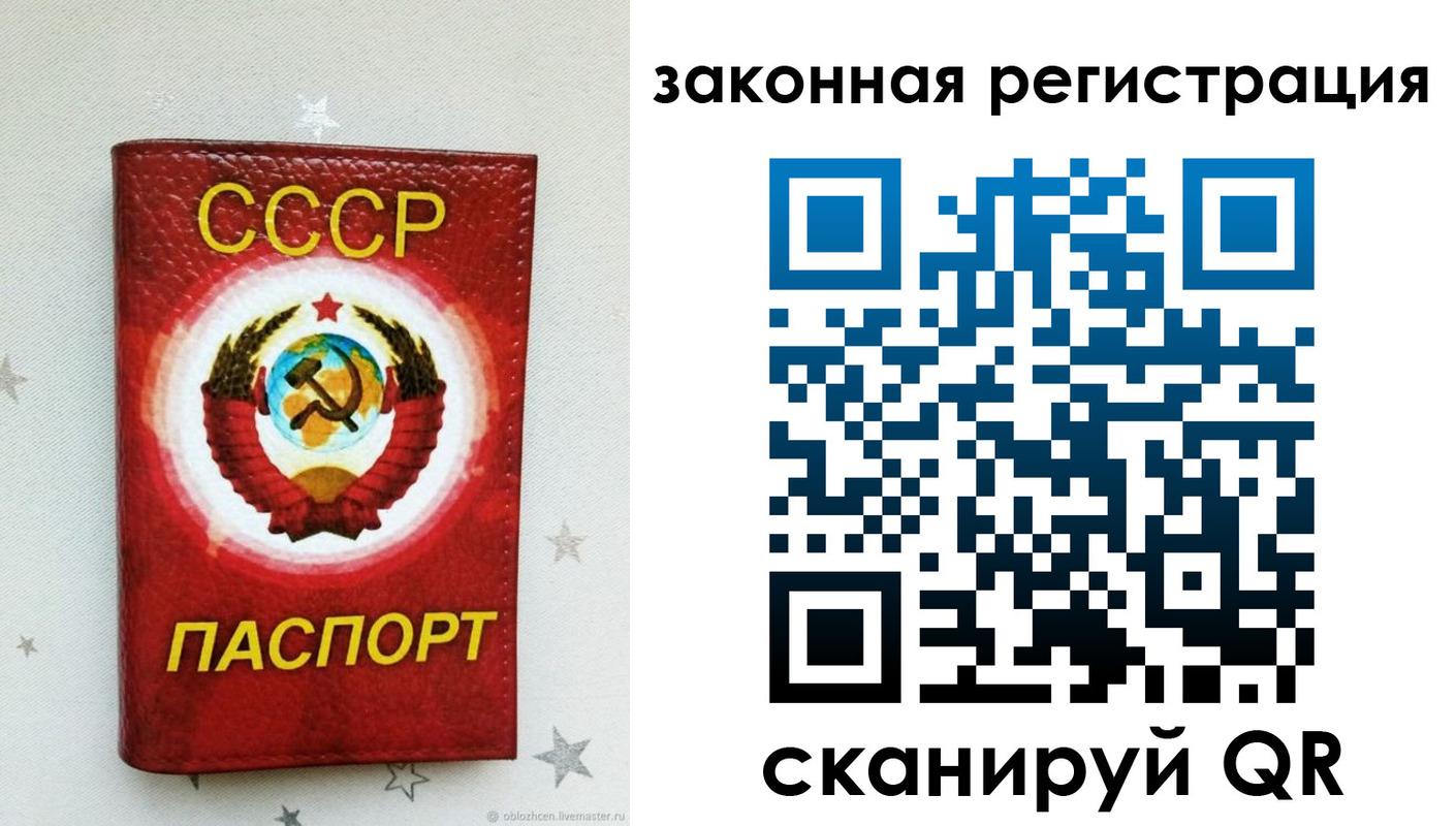 временная прописка в Павлово