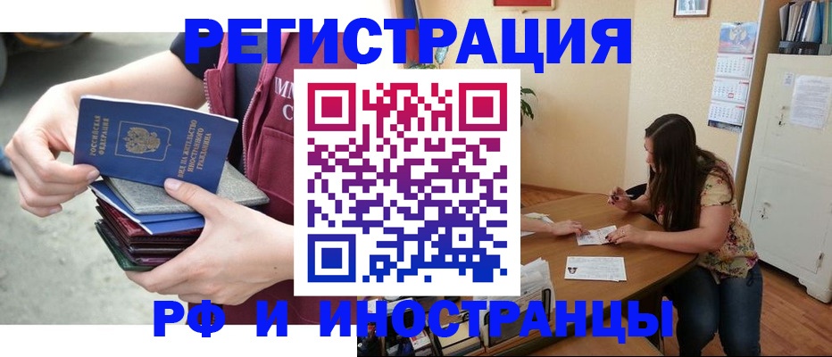 прописка в квартире в Павлово